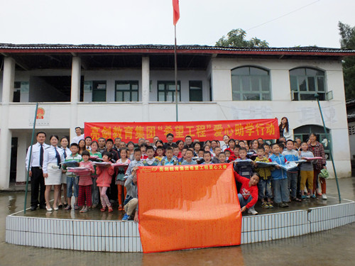 射洪县崇堂小学助学