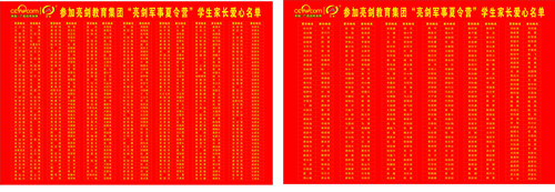 部分爱心助学名单