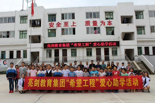 2017助学.jpg